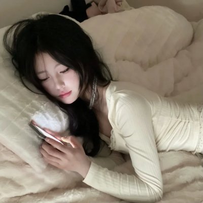 私人生活